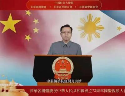 菲華各界共襄盛舉，熱烈慶祝中華人民共和國(guó)成立72周年